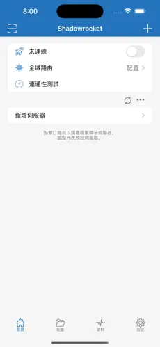 外网加速器梯子免费android下载效果预览图